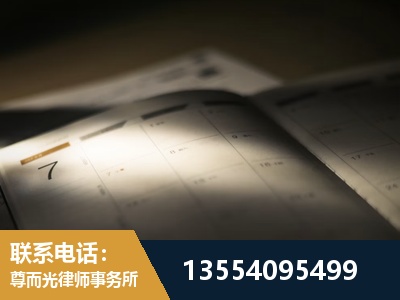 曾都-劳资纠纷法律顾问